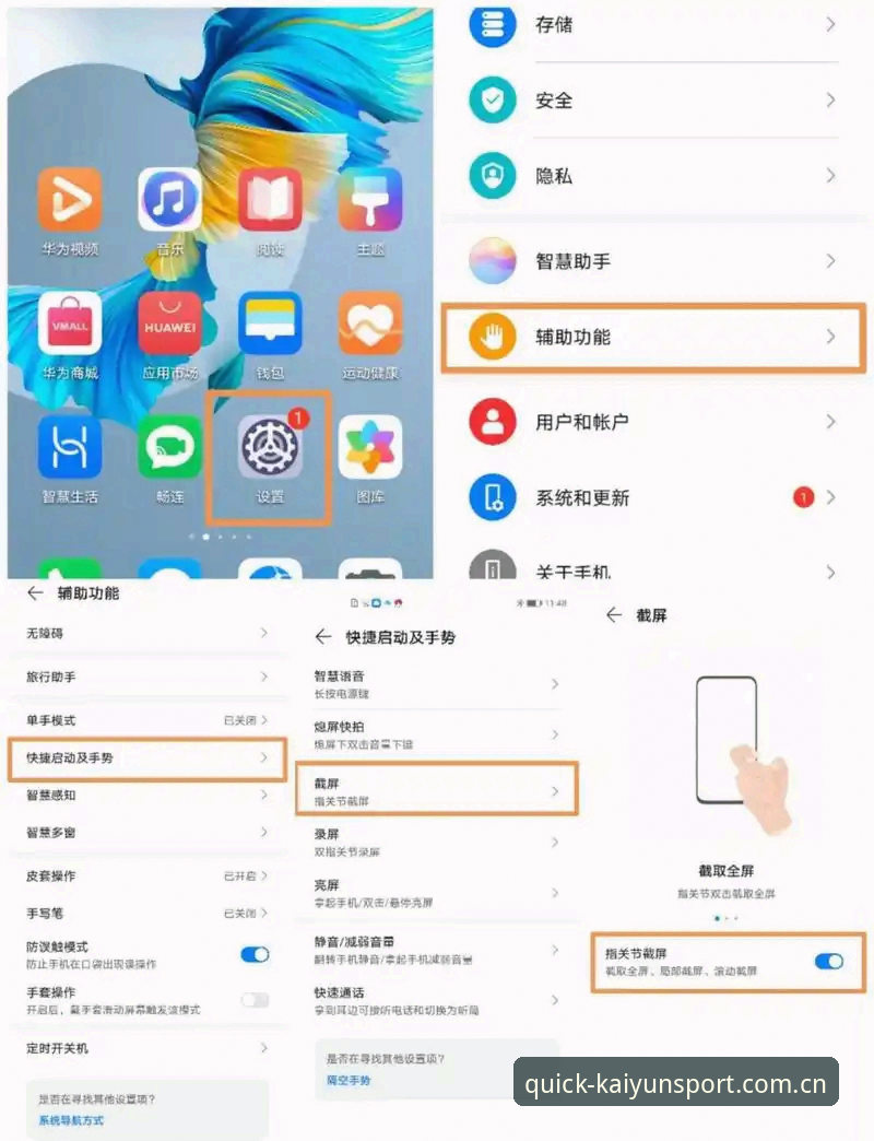 深度揭秘：开yun体育安卓下载最新版背后的五大隐藏功能与操作指南