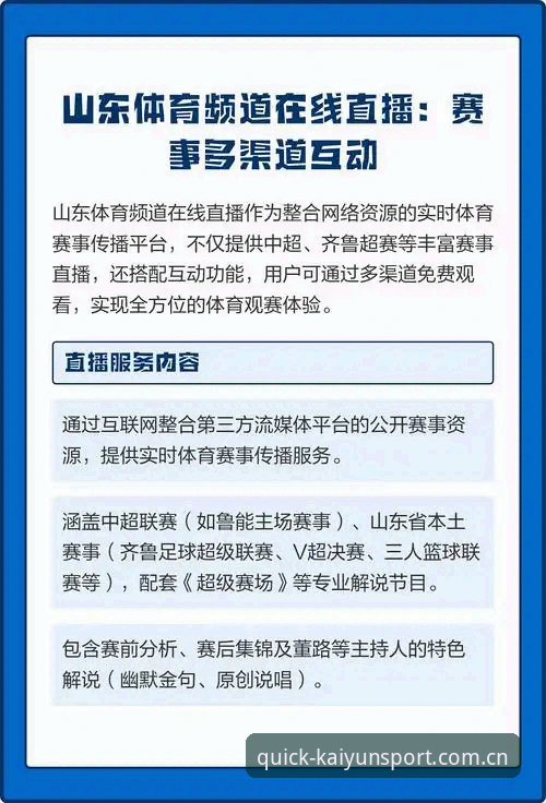 7个开yun体育移动端核心功能：从赛事追踪到盘口洞察的完整体验