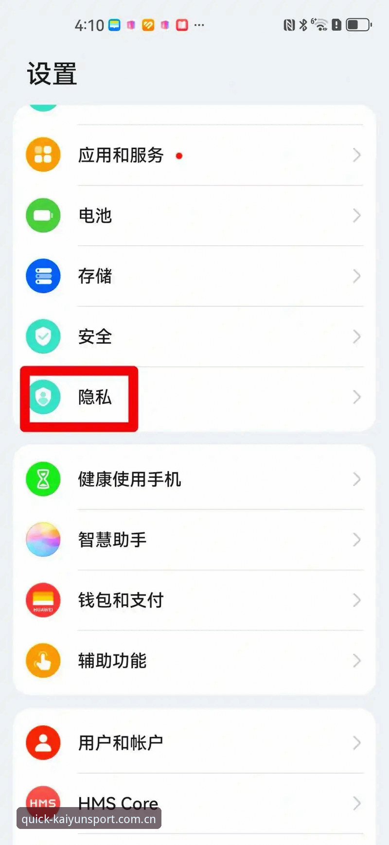 开yun体育安卓下载最新版 深度揭秘:开yun体育安卓下载最新版背后的五大隐藏功能与操作指南